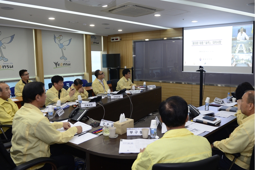 국가위기관리센터 19호 태풍 `솔릭` 대처상황 긴급점검 영상회의의 2번째 이미지